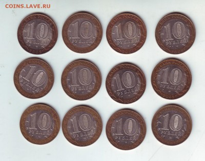 10 рублей Министерства -12 штук - 21