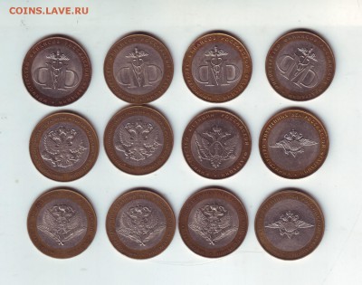 10 рублей Министерства -12 штук - 11