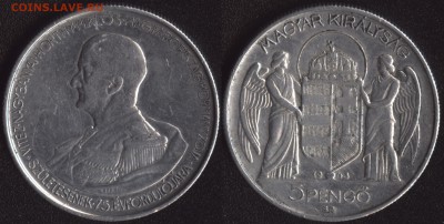 Венгрия 5 пенго 1943 до 22:00мск 12.04.18 - Венгрия 5 пенго 1943 (120)