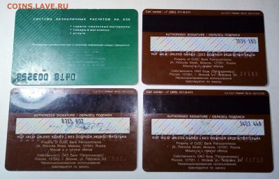 Оцените пластиковые карты. - image