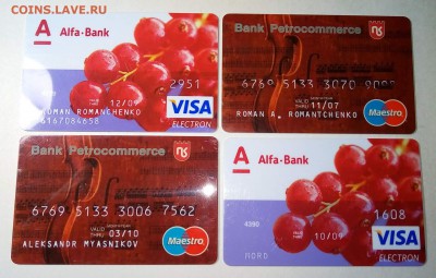 Оцените пластиковые карты. - image (5)