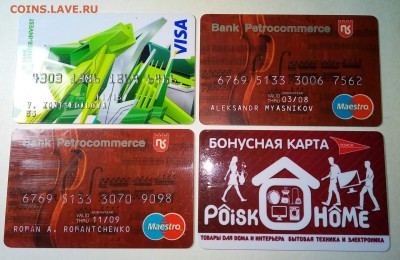 Оцените пластиковые карты. - image (6)