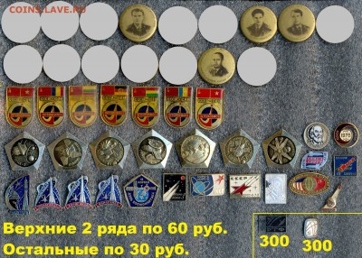 Очень много значков на разную тематику!!! По фикс ценам - 4 КОСМОС 2