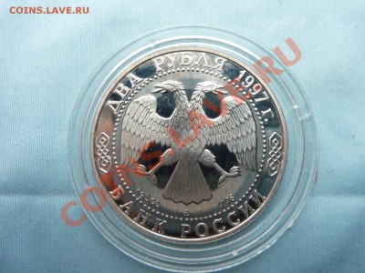 2 рубля  А.Л.ЧИЖЕВСКИЙ серебро ПРУФ до 20.04.11 в 22-00 - MEMO0037.JPG