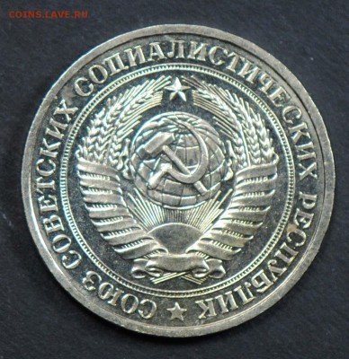1 рубль 1979, наборный. С 200. До 06.04 - 048