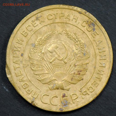 5 копеек 1933. С 200. До 06.04 - 010
