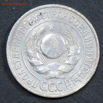 15 копеек 1924. С 200. До 06.04 - 028