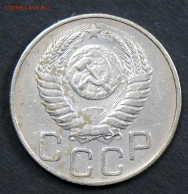 20 копеек 1950. С 200. До 06.04 - 034