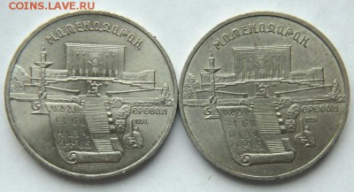 5 рублей Матенадаран 1990  2 штуки до 11.04.2018 в 22-30 - DSC05902.JPG