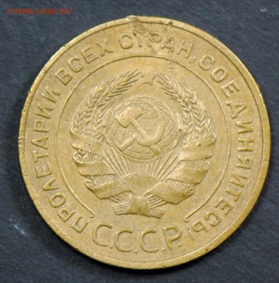 5 копеек 1934. С 200. До 06.04 - 012
