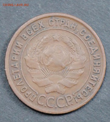 1 копейка 1925. С 200. До 06.04 - 004