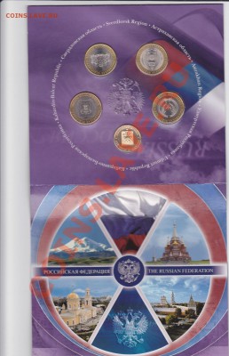 Набор Российская Федерация №4 до 21.00 моск 17.04.2011 - набор 4_0001