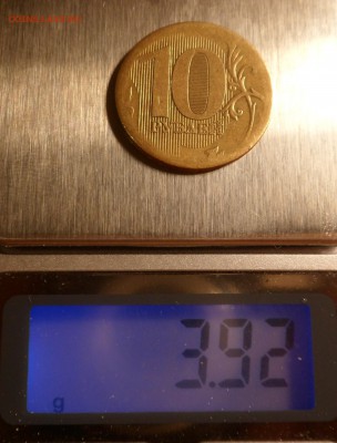 10 рублей 2010 года нестандартная заготовка - SAM_8391.JPG