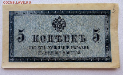 5 копеек 1915 год - 1а