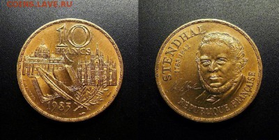 МОНЕТЫ МИРА 03-18 - Франция – 10 франков (1983) «Стендаль – французский писатель» №5