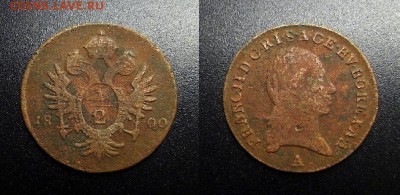 МОНЕТЫ МИРА 03-18 - Австрия – 0,5 крейцера (1800 А) «Франц II