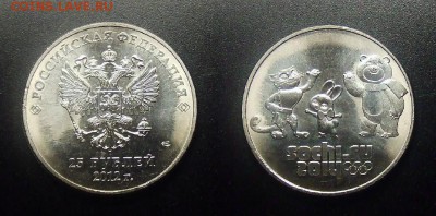 МОНЕТЫ МИРА 03-18 - Российская Федерация - 25 рублей (2012) «Сочи-2014, талисманы»