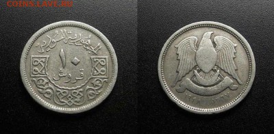 МОНЕТЫ МИРА 03-18 - Сирия – 10 пиастров (1948) медь-ник.