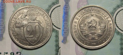 20 КОПЕЕК 1932 г UNC до 12,04 в 22,30 мск - ZUKSXY2jRzQ