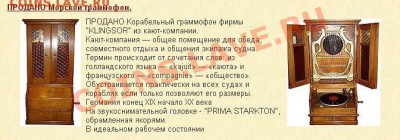 Музыкальный инструмент - 1.JPG