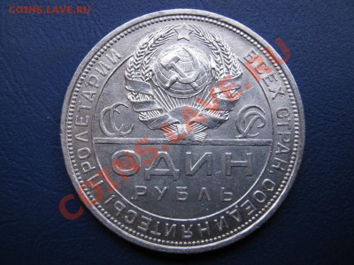 РУБЛЬ 1924г. - 8.2