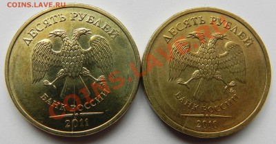 Расколы:10руб.2011ммд-полный,10руб.2010ммд до 19.04.11 22.00 - DSCN2385.JPG