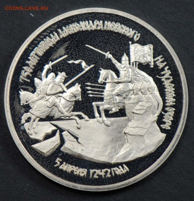 3 рубля 1992, Невский, пруф. С 200. До 06.04 - 057