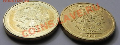 Расколы:10руб.2011ммд-полный,10руб.2010ммд до 19.04.11 22.00 - DSCN2361.JPG
