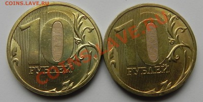 Расколы:10руб.2011ммд-полный,10руб.2010ммд до 19.04.11 22.00 - DSCN2369.JPG