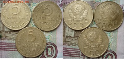 3 коп.1927г. 5 коп.1935(Н), 5 коп.37г.(2шт), 38г.(1шт). - P1260828.JPG