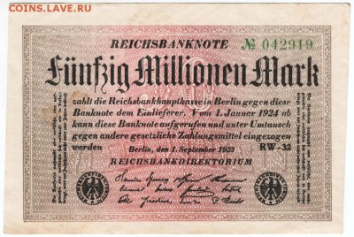 Германия 50 млн. марок 1923 г. до 12.04.18 г. в 23.00 - Scan-180405-0001