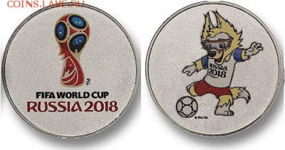 Жетоны Россия ФИФА 2018 - Забивака 1