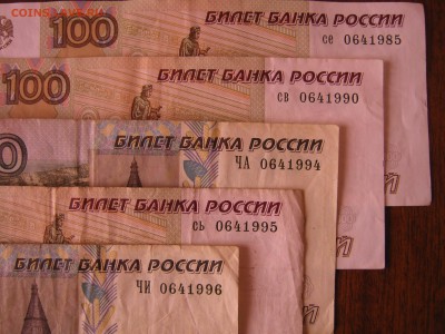 Поиск дат на номерах банкнот - IMG_6794.JPG