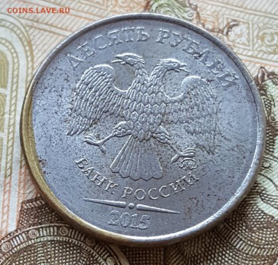 10 рублей 2015 ММД. Белая. С 200р. До 11.04.2018 в 22.00 - 20180406_083643