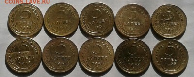 5 копеек 1928-55г. 10шт. До 9.04.2018 в 22.00 - 20180406_091205-1-1