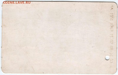 Билет МЕТРО 2008 г. Москва до 12.04.18 г. в 23.00 - Scan-180405-0008