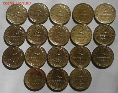 2 копейки без повторов 18шт. 1926-57г. До 9.04.2018 в 22.00 - 20180406_094807-1-1