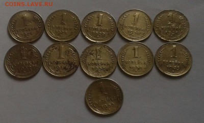 1 копейка 1926-55г. 11шт. До 9.04.2018 в 22.00 - 20180406_095548-1