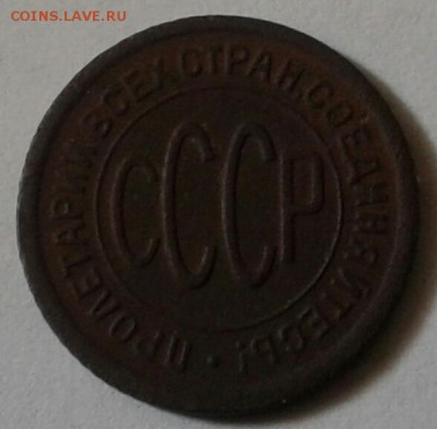Полкопейки 1927г. До 9.04.2018 в 22.00 - 20180406_101127-1-1