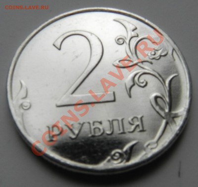 2руб.2009ммд-поворот около 145град. до 19.04.11в 22.00мск - DSCN2403.JPG