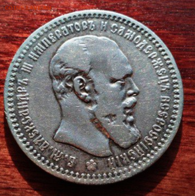 1 рубль 1893 аг - IMG_20180403_215947