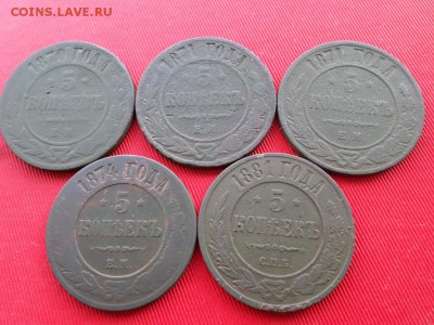 5 копеек 5шт. 1870,1871,1874,1881г. до 09.04.2018г. - SAM_1944.JPG