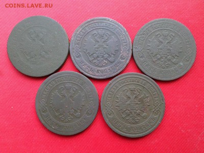 5 копеек 5шт. 1870,1871,1874,1881г. до 09.04.2018г. - SAM_1943.JPG