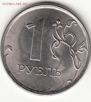 1 рубль наплыв ? интересен ли брак? - 14_0001