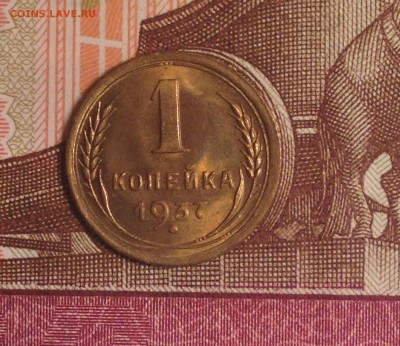 Копейки 1937 на оценку для продажи... - х8
