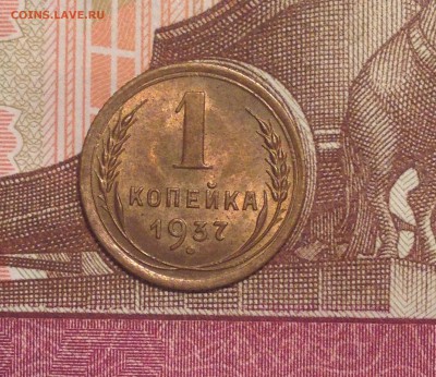 Копейки 1937 на оценку для продажи... - р2