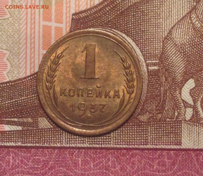 Копейки 1937 на оценку для продажи... - р4