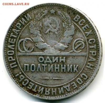 полтинник 1924г - 7-2