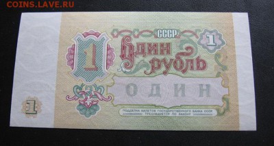 1 рубль 1991 AA UNC до 12.04 22.00 - 2