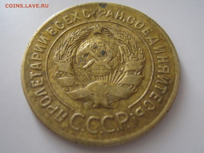 3 копейки 1927 шт.1.1? - IMG_9482.JPG